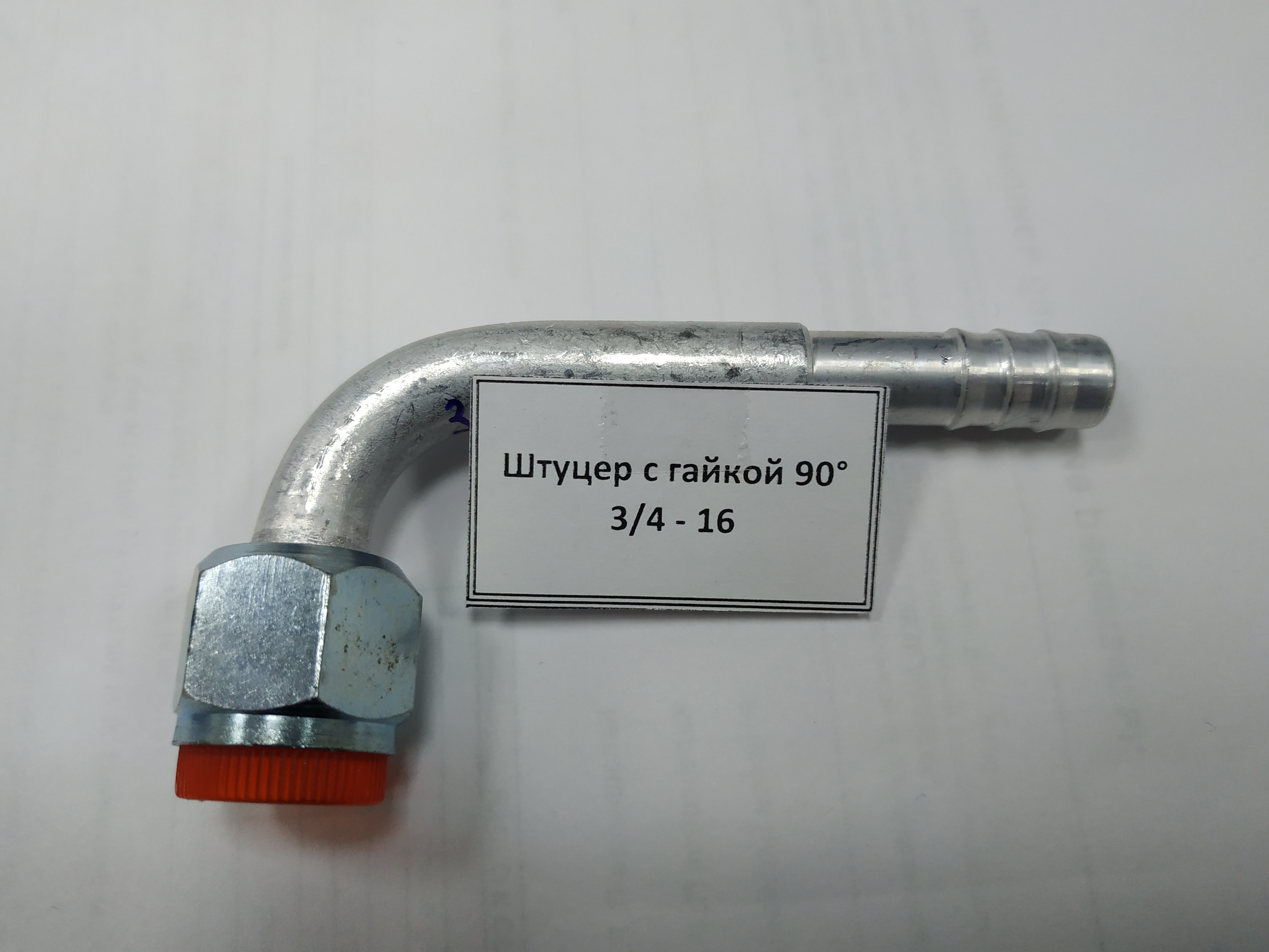 картинка Штуцер с гайкой 90&deg; 3/4 - 16