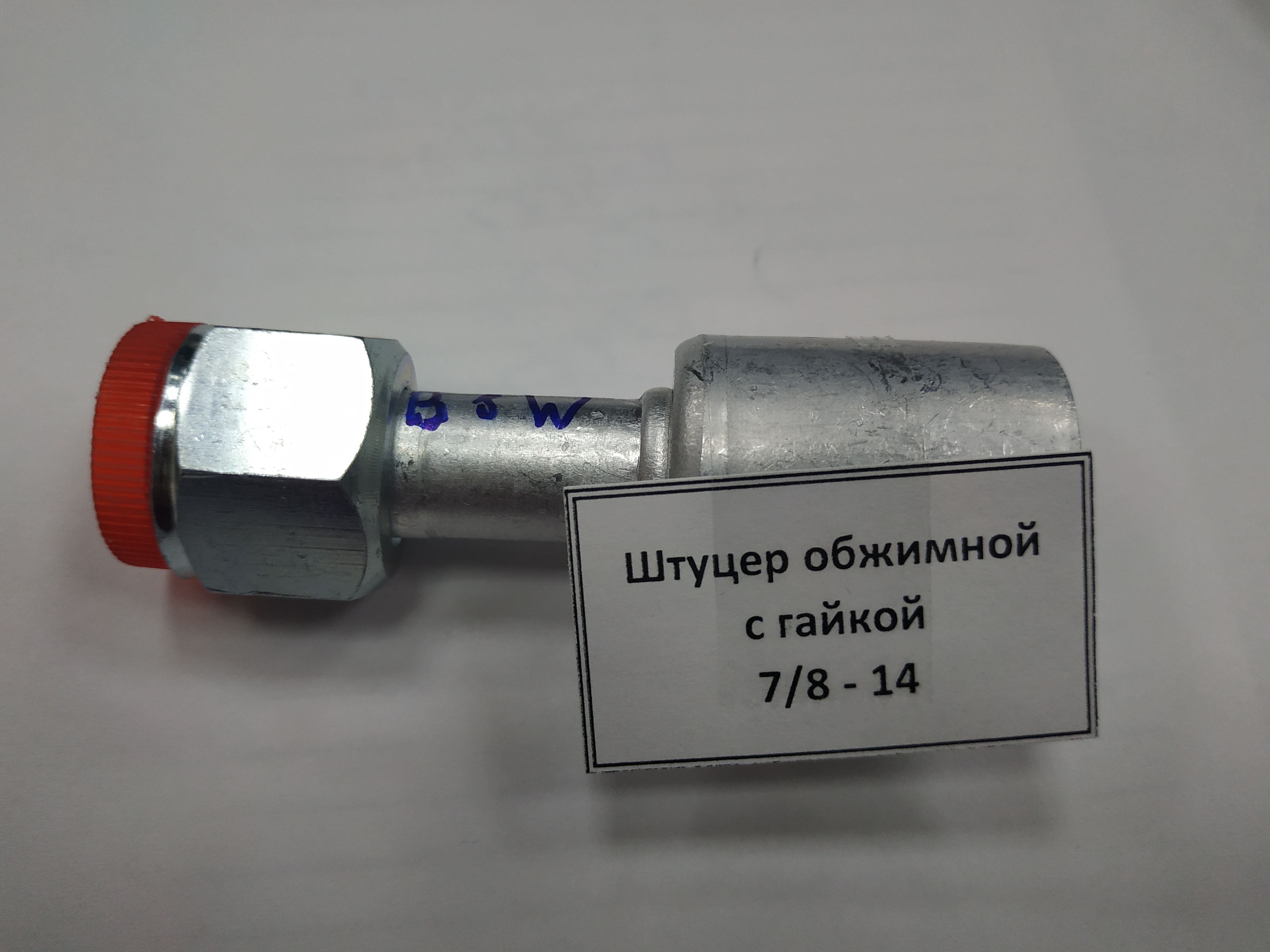 картинка Штуцер обжимной с гайкой 7/8 - 14